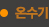 온수기