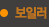 보일러