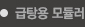 급탕용모듈러