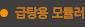 급탕용모듈러