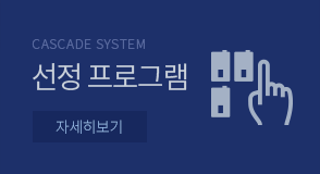 선정 프로그램