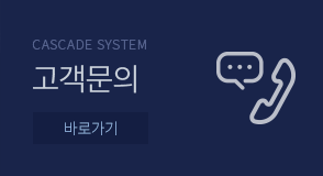 고객문의